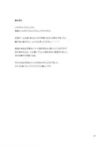 (SC46) [TIES (Takei Ooki)] Onegai! FireSisters★ (Bakemonogatari)