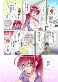 俺の姉貴は記憶喪失-セックスってなぁに?