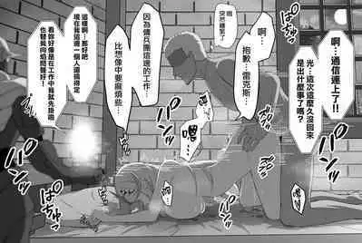 Youheidan Ninmu no Hakensaki de