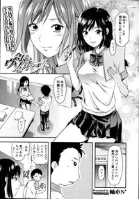 COMIC Tenma 2010-11
