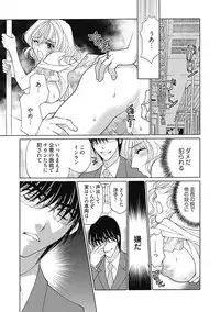 (大橋薫) じょしかっ!? ~噛んだり舐めたりつついたり~3