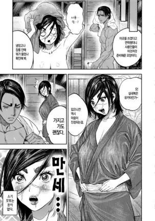 Koisugi | 코이스기