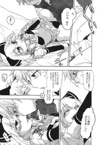 [Anthology] Petafeti. 13