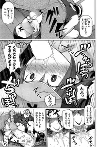 COMIC Shitsurakuten 2015-08