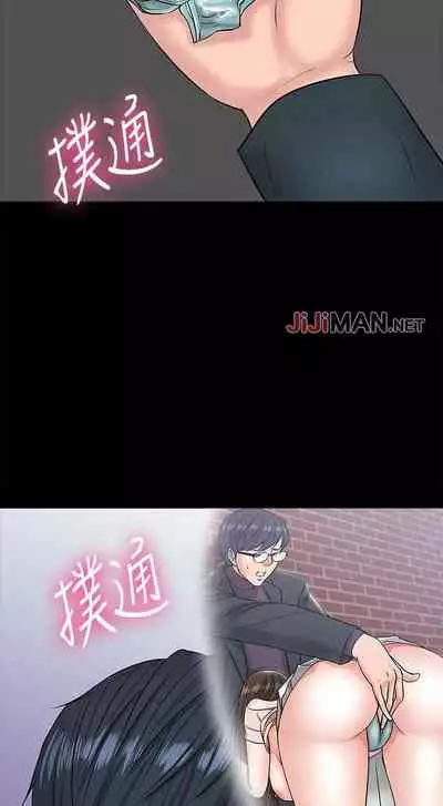 【周日连载】教授,你还等什么?(作者:madstart&耀安) 第1~21话