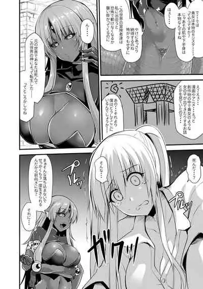 Echidna-sama no Himatsubushi