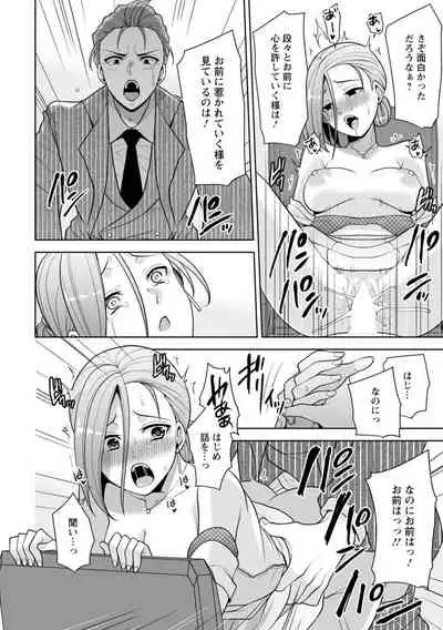 幼馴染みに復讐マッサージ~ヨガりまくって俺を求めろ~ 1-11