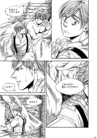 [はらのふみ] Amaranth (Axis Powers Hetalia)