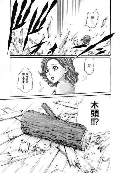 Araxa Ninpo-Cho Volume. 1