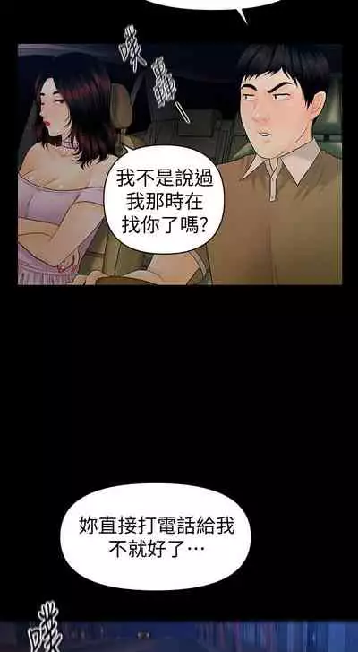 秘書的潛規則 1-100