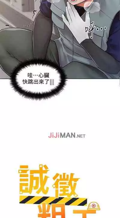 【周三连载】诚徵粗工(作者:豆沙&雲河尹) 第1~11话
