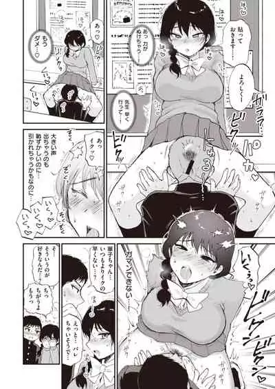 COMIC Kairakuten 2020-04