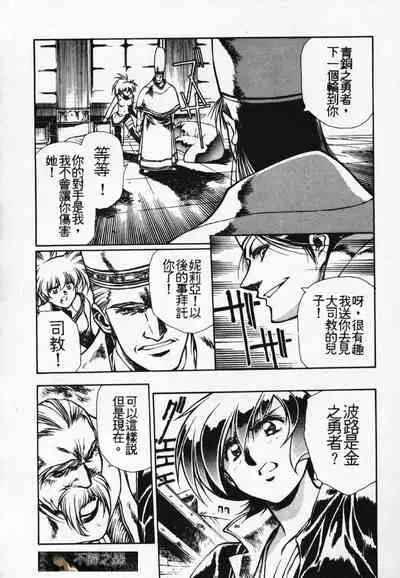 Satoshi urushihara ~Legend of Lemnear: Jet Black Wings of Valkisas(3)