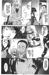 [Bai Asuka] Hametorare | 偷情的淫妻 [Chinese]