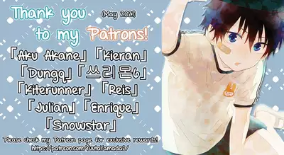 Boku ga Kawaigaru kara.