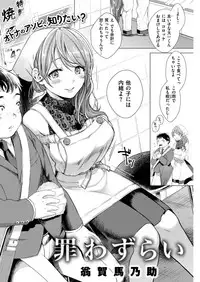 COMIC Kairakuten 2019-03 [Digital]