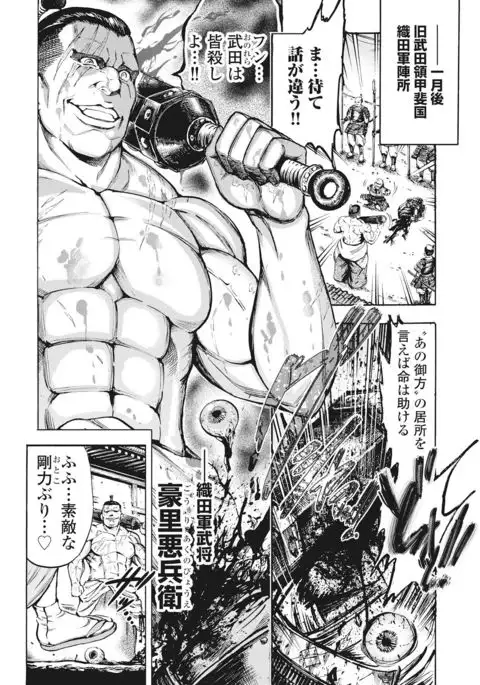 Aruki Miko Kyuubi Vol 01