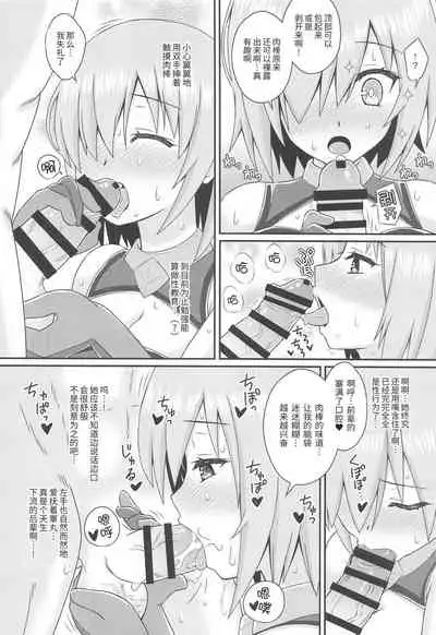 Muttsuri Kouhai Mash ni Misetuketai