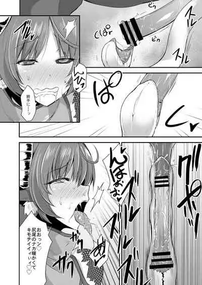 Echidna-sama no Himatsubushi