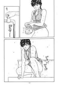 (C49) [ALPS (Dirty Akebono)] Sen Geba (City Hunter)