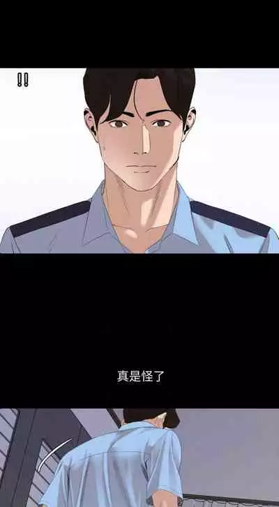 【周一连载】与岳母同屋(作者: 橘皮&黑嘿嘿) 第1~13话