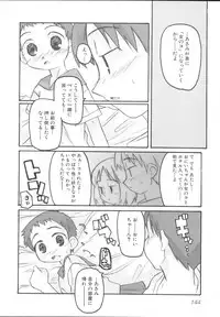 [Anthology] Imouto Gokko ~Imouto Anthology~