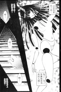 [Senno Knife] EDEN 5 | 夢樂園 [Chinese]