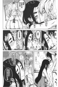 Dosukebe Kyousitu | 超好色的教室