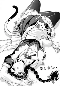 (C88) [Studio Katsudon (Manabe Jouji)] Shima Shima (Etotama)