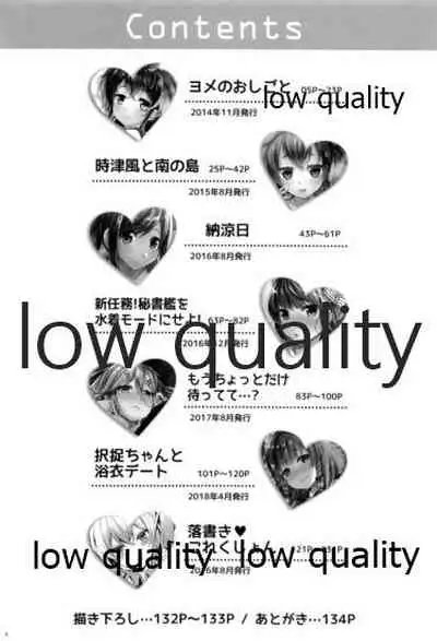 (C96) [Proom (Pei)] Kanmusu Biyori (Kantai Collection -KanColle-)