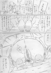 落ちていく日(後編)