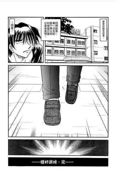 [SHIZUKA] Ryou-Kan-Yugi[BLUE氪个人翻译] [Digital]