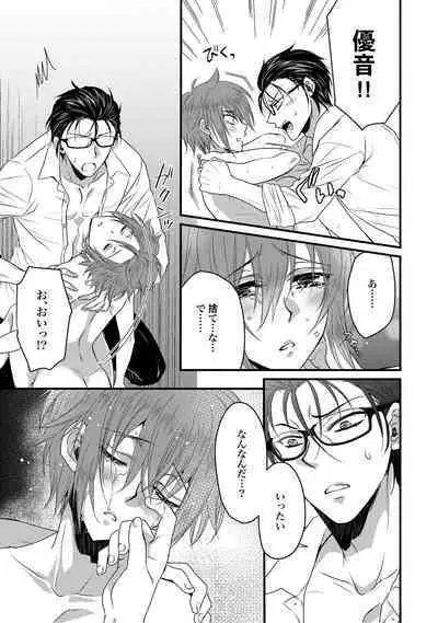 Zetsurin Do S na Alpha Counselor