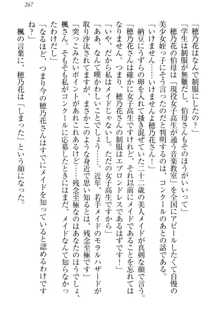 メイドやります!