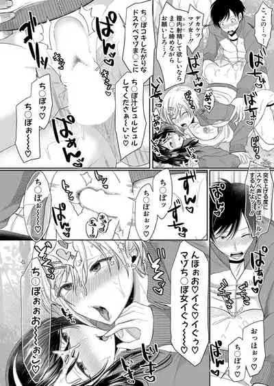 COMIC Shingeki 2021-12 [Digital]