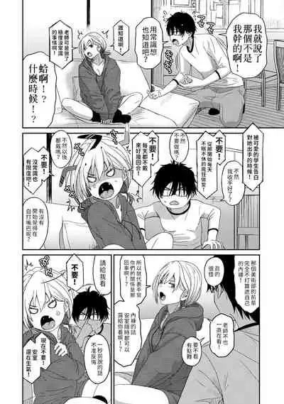 [Ryoh-zoh] Itaiamai | 痛苦的甜蜜 Ch. 1-10 [Chinese] [禁漫漢化組]