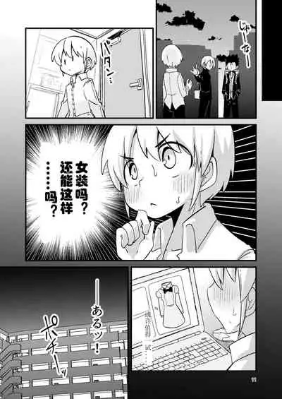 [Suzupony (Suzunomoku)] Shokushu Uri no Hoodie [Chinese] [虚无个人汉化] [Digital]