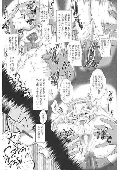 [Anthology] LQ -Little Queen- Vol. 41 [Digital]