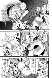 COMIC Penguin Celeb 2014-12