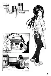 [Fuuga] Oreno Neesan... | 我的兄嫂愛人… [Chinese]