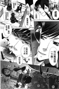 [Itaba Hiroshi] Kazoku Soukanzu | 家族插姦圖 [Chinese]