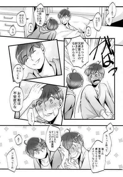 [7575 (Naggoro)] Coward (Osomatsu-san)