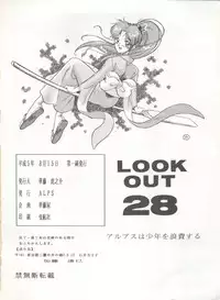 LOOK OUT 28