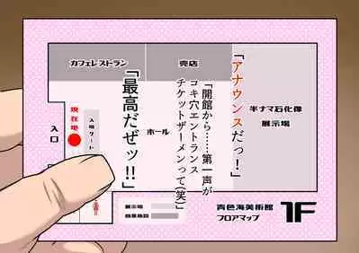 wakarase× jinkaku haisetsu× sekika♀ tachi matomete buzama ero CG2