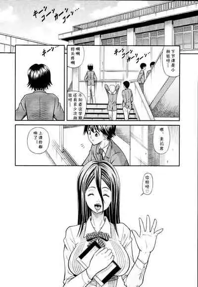 [Kajimoto Shian] In Bloom (COMIC Tenma 2010-05)[Chinese] [cqxl自己汉化]