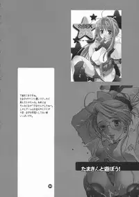 (SC26) [HONEY QP (Inochi Wazuka)] HONEY PACK 09 (Samurai Warriors)