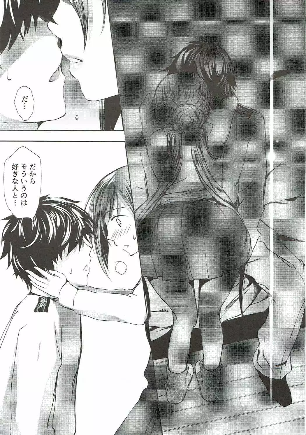 Koi Mo Shiyo? Kiyoshimo, Iko!