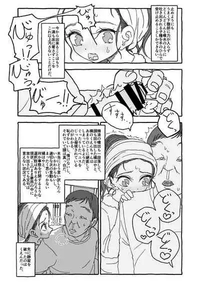 Deatte Yonsennen De Gattai Part 1