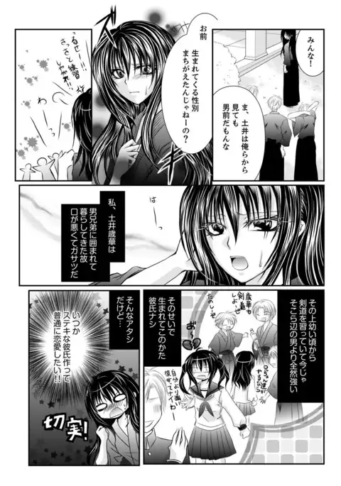 Peach colored Bakumatsu Climax pounding～millitary police♀ascent～