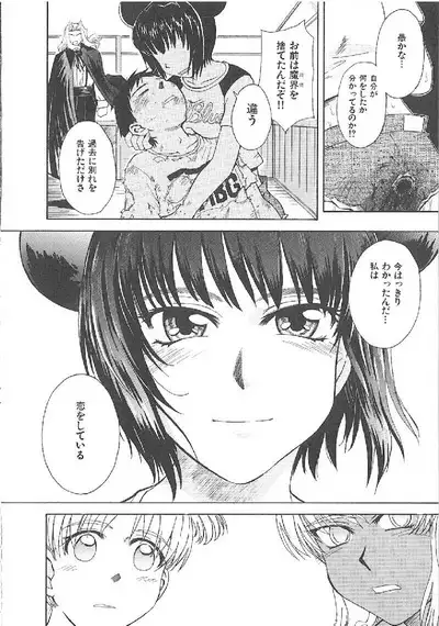 Omasena Petit Ange Complete